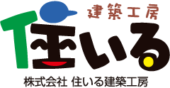住まい建築工房